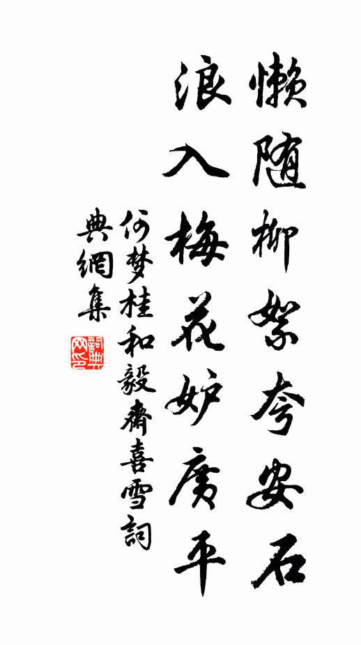 亭子水之心,因而欲心洗 詩詞名句