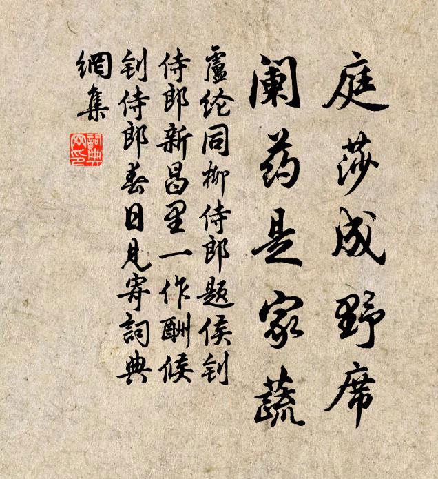 一弄廣陵散,又裁絕交書 詩詞名句
