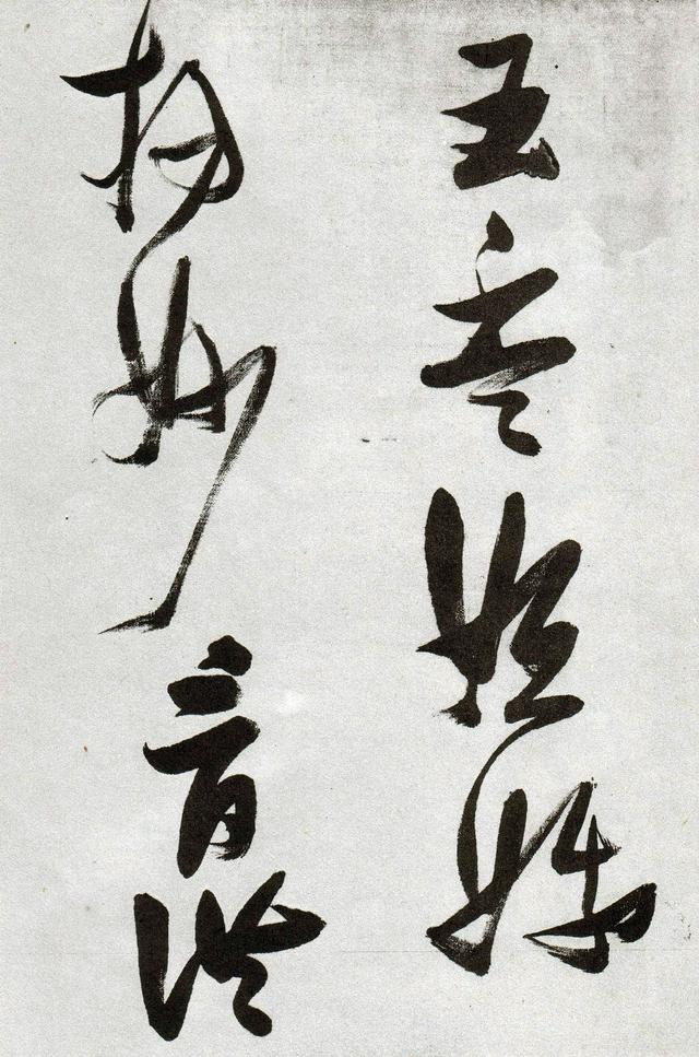 張瑞圖草書《郭璞遊仙詩》