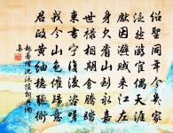 日斜路轉歸意迫,忽見洞府臨銀灣 詩詞名句