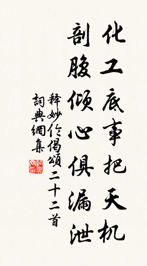 紅紅白白兩般栽，淺淺深深一氣催 詩詞名句