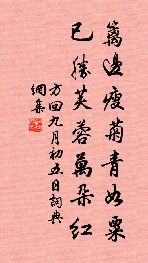 此理講已熟，要當尊所聞 詩詞名句