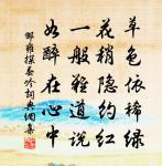 復和定國惠竹皮枕謔句原文_復和定國惠竹皮枕謔句的賞析_古詩文