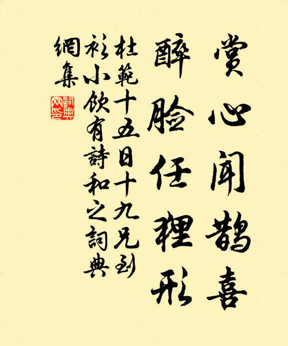 菰菜鱸魚都棄了，只換得、青衫塵土 詩詞名句