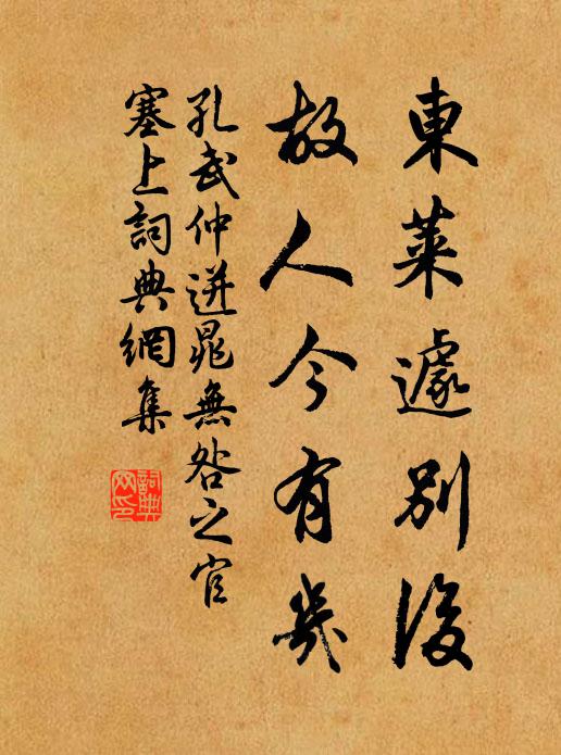 芳菲已斷陽台夢，只有消煩嚼冰雪 詩詞名句