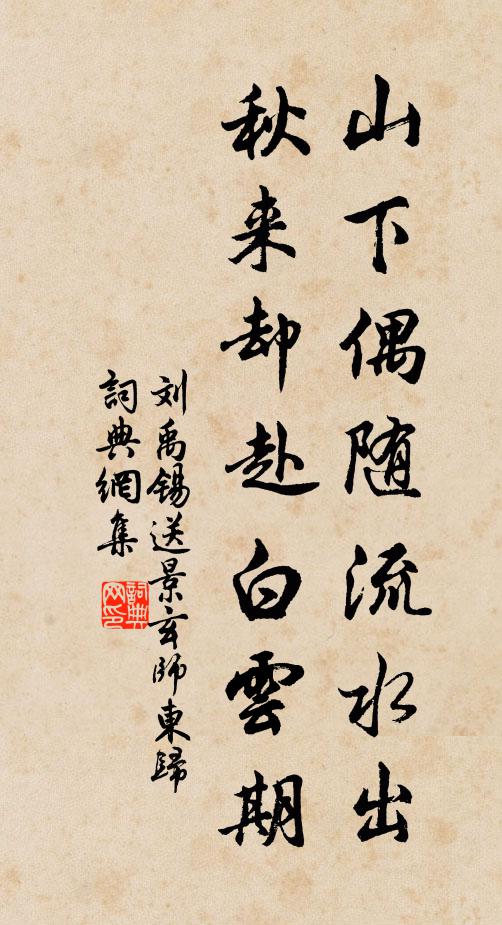 巧舌如簧總莫聽,是非多自愛憎生 詩詞名句