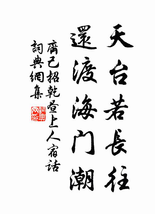 春秋人物類能言，宗國常因口舌存 詩詞名句