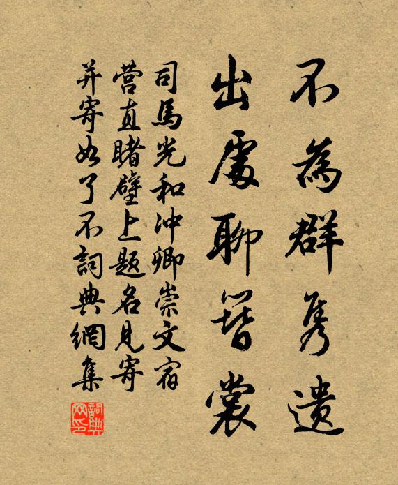 拚卻今宵無夢 詩詞名句