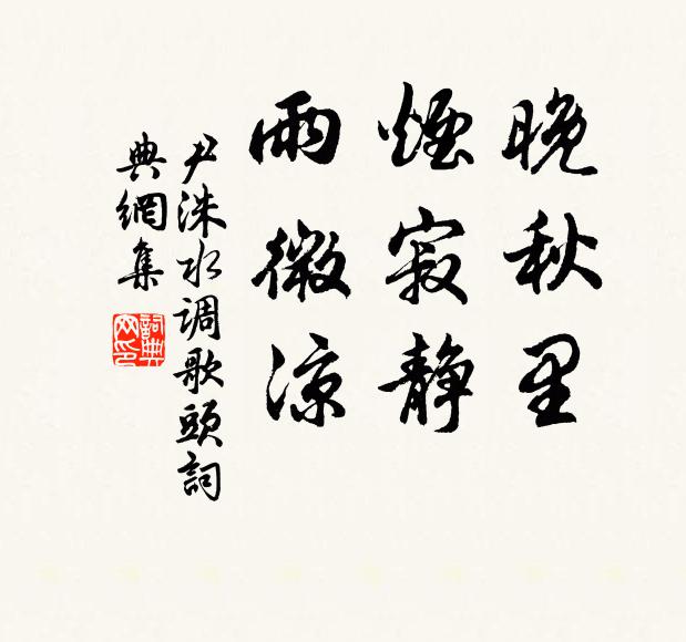 群賢刻金石,墨本來四裔 詩詞名句