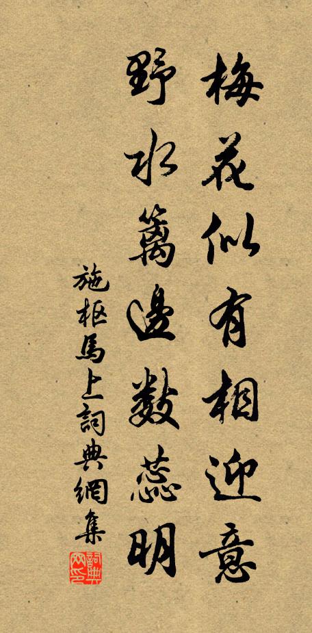 十分春瘦緣何事,一掬歸心未到家 詩詞名句