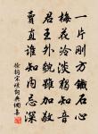減字木蘭花(詠柳)原文_減字木蘭花(詠柳)的賞析_古詩文