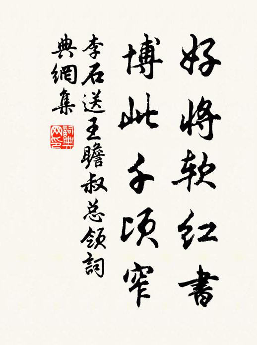 三日雪不休,冰澌被茆屋 詩詞名句