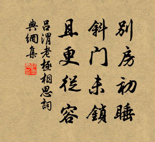 滿懷著甚是真情 詩詞名句