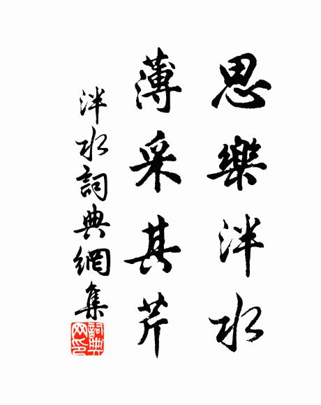 寂定神歸元谷府,功成行滿仙班列 詩詞名句