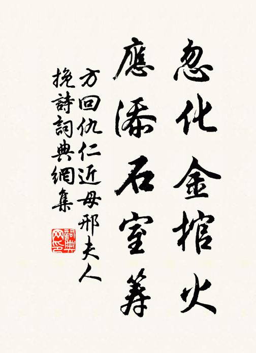 出谷白雲風斷送,盈科流水月相隨 詩詞名句