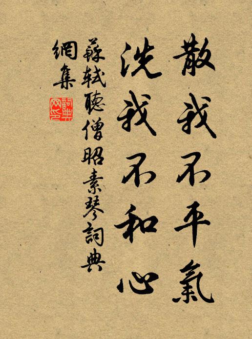 朝分糠籺餐，暮掇藜藿吞 詩詞名句