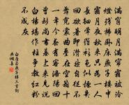 琴操十首越裳操原文_琴操十首越裳操的賞析_古詩文