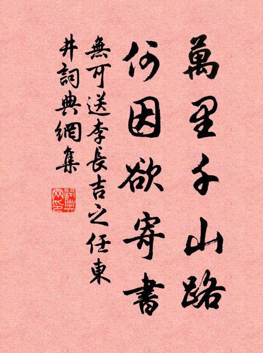 晦庵老子修行久 詩詞名句