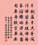 與李先生學士原文_與李先生學士的賞析_古詩文