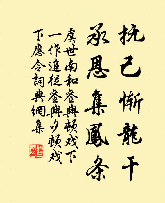 君意知無罪，天心許到家 詩詞名句