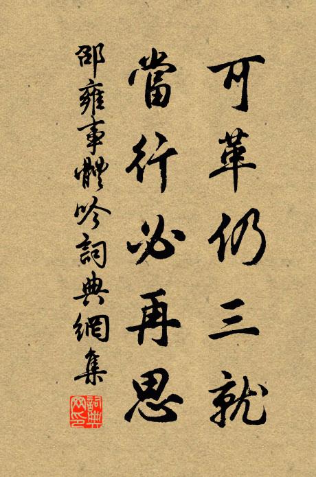 滿城盡日行春去,言會行春還有數 詩詞名句