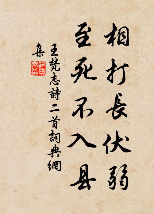 外慕等浮雲,百念灰無煙 詩詞名句