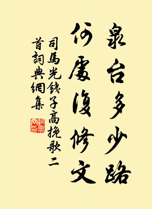 我年五十七,榮名得幾許 詩詞名句