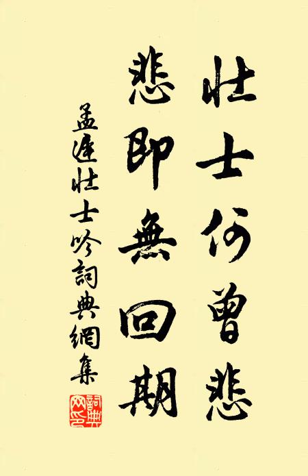 我昔聞君名,恍如讀青史 詩詞名句