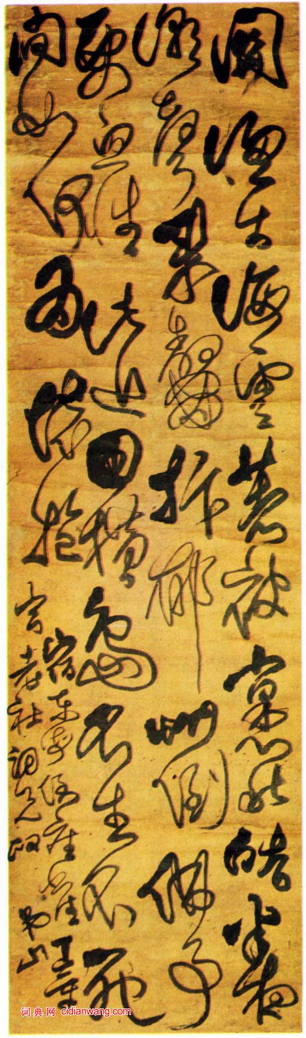 傅山草書《東海倒座崖詩軸 》