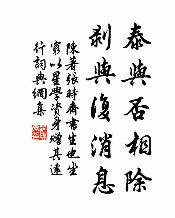 官稅早償農力足,茅檐低逐竹籬斜 詩詞名句