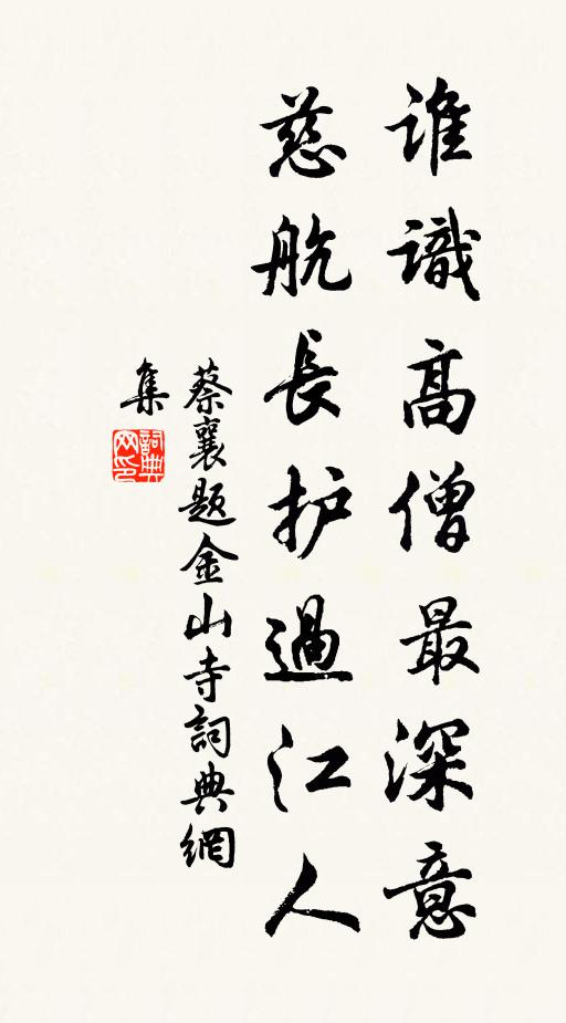 西澗當年卜考槃，便於神武掛衣冠 詩詞名句