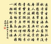 懷莫止公(並引)·其二原文_懷莫止公(並引)·其二的賞析_古詩文