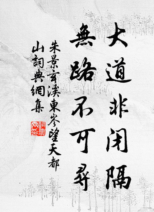 萬山峽口且停橈,行客歸心路轉遙 詩詞名句