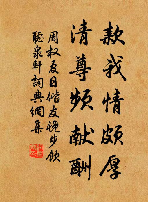 辱書示深眷,未報無加譴 詩詞名句