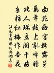 追崇名號正，同祔禮容均 詩詞名句