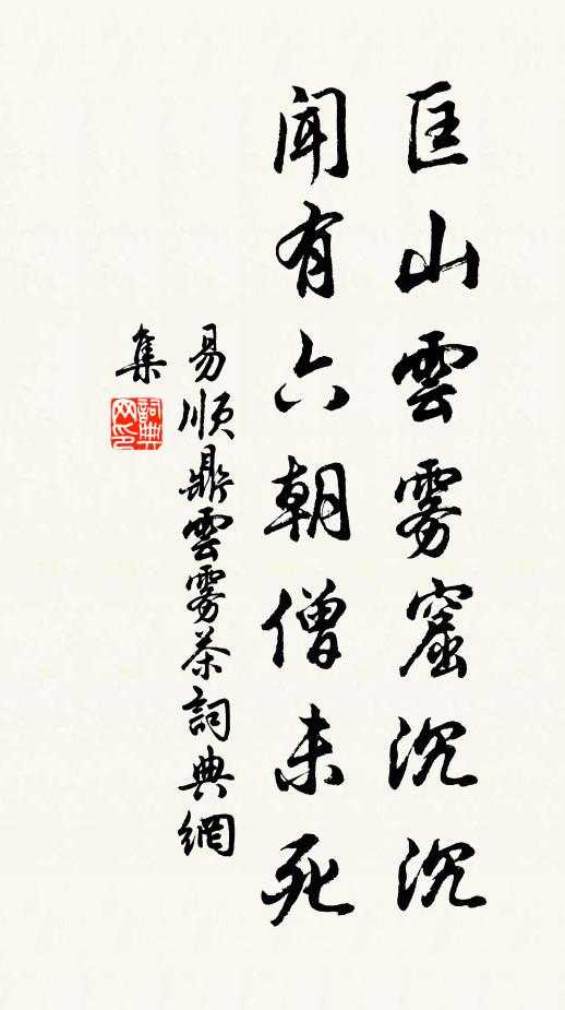 易順鼎的名句_易順鼎的詩詞名句_詩詞名句