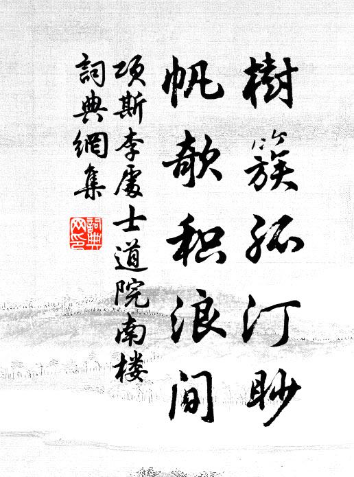 冰銷魚潎潎，林暖鳥噰噰 詩詞名句