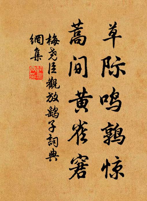 差池分組冕,合沓起蒿萊 詩詞名句