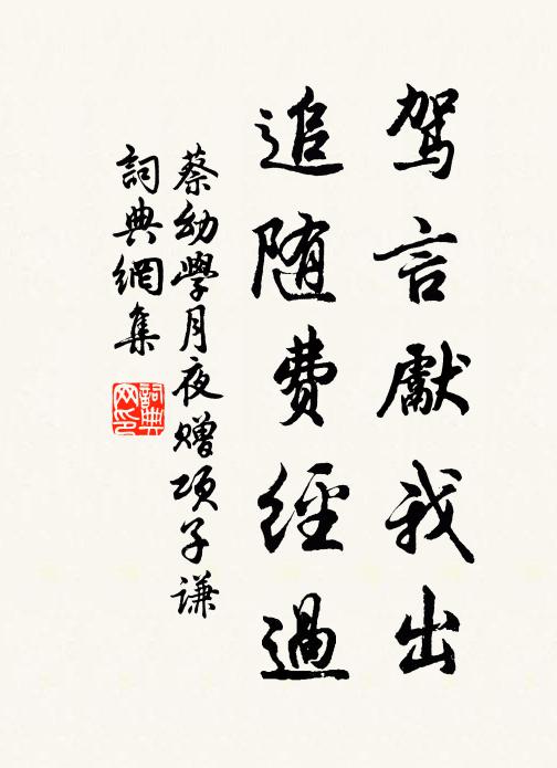 珠履相輝人峙玉,金罍更勸酒如空 詩詞名句