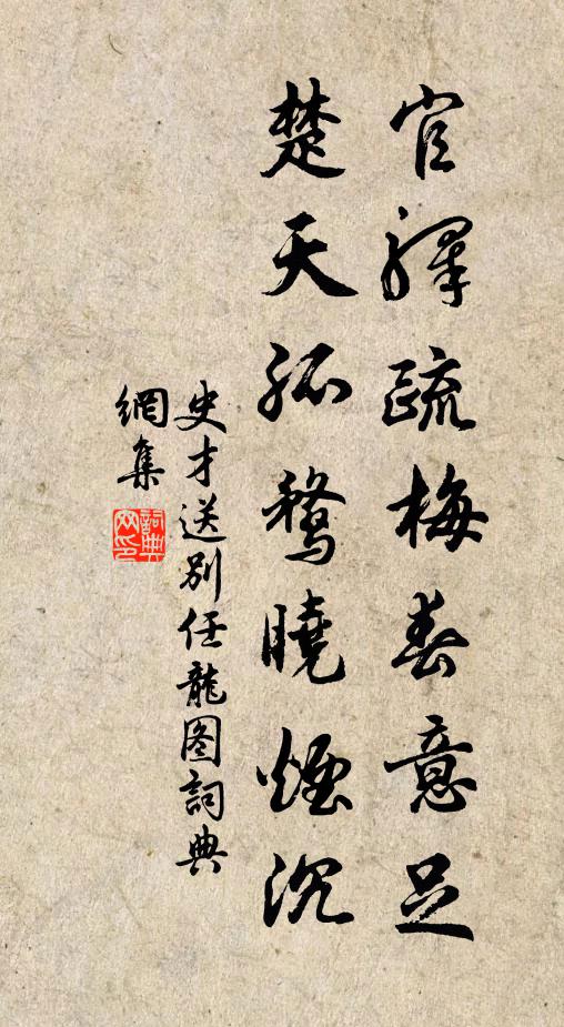 雨歇孤村里，花飛遠水頭 詩詞名句