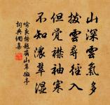 青燈照書冊,兩眼如隔霧 詩詞名句