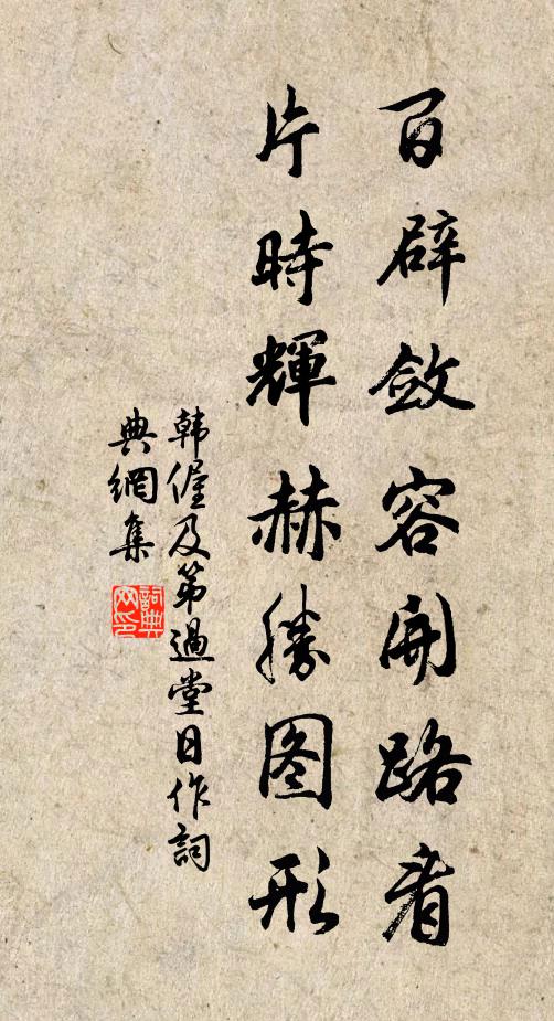 心兮如太虛，何惡亦何愛 詩詞名句