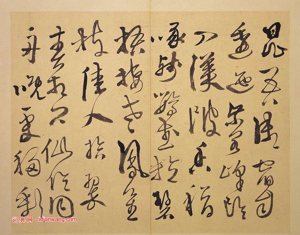 徐渭《行草杜甫秋興八首》