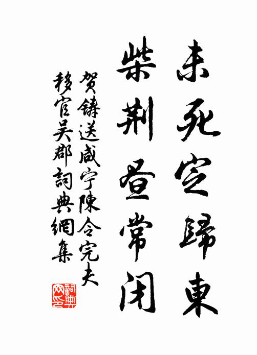 靜院鶯啼竹，幽闌蝶在花 詩詞名句