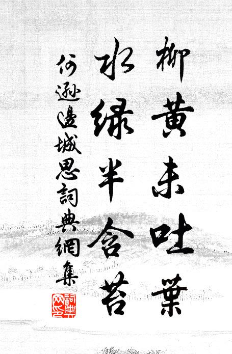 風雪錮遷客，閉戶緊蒙頭 詩詞名句