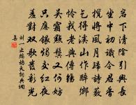 范真傳侍御累有寄,因奉酬十首原文_范真傳侍御累有寄,因奉酬十首的賞析_古詩文