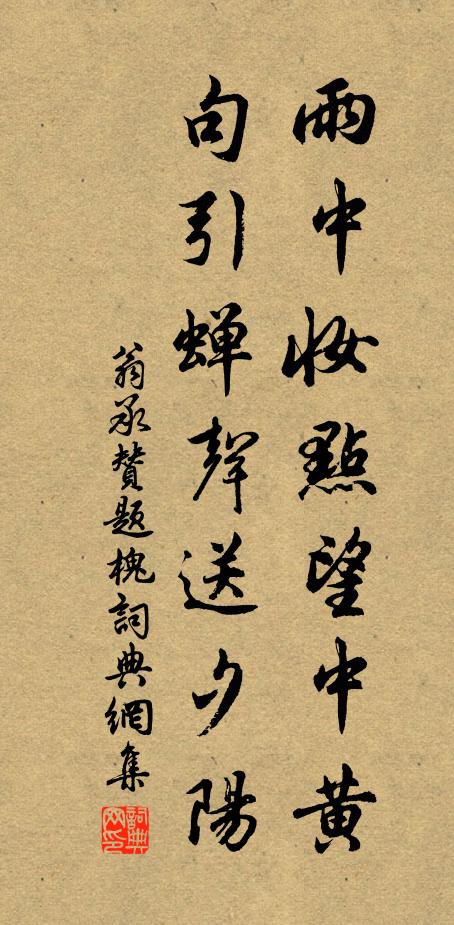 栽花傍庭砌，立木為花屋 詩詞名句