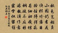 萬里上鵬程，九秋騫鶚薦 詩詞名句