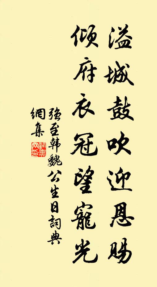 與其貴而拘，不若賤而肆 詩詞名句