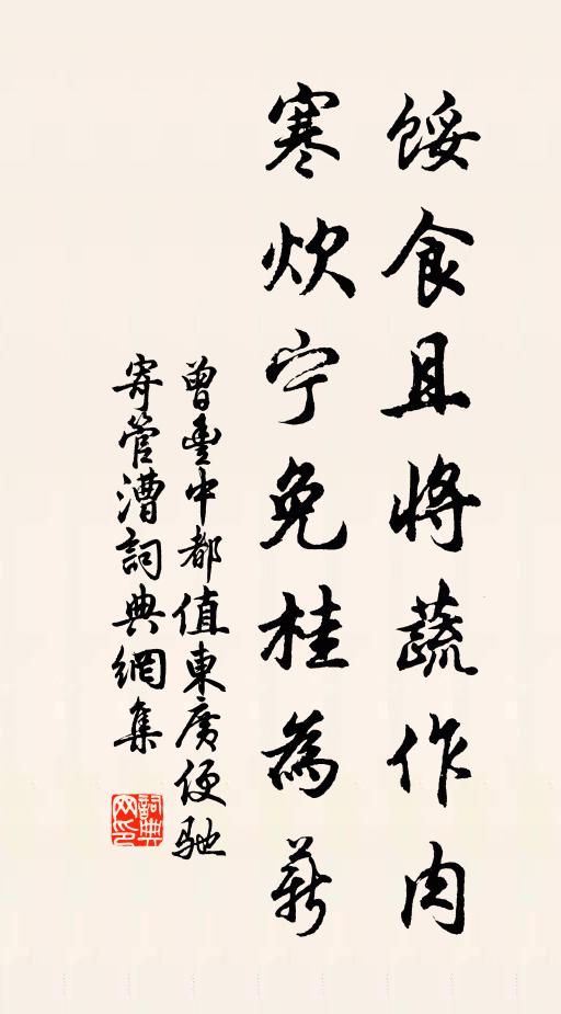 山陰今日，醉臥何人問安道 詩詞名句